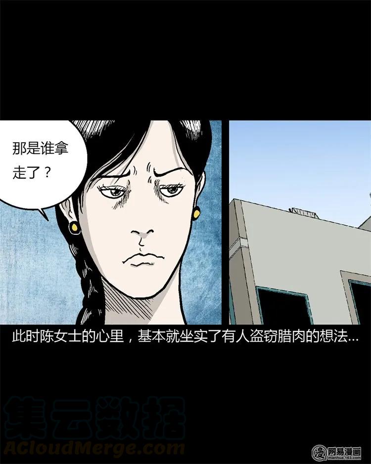 三老爷惊奇手札韩漫全集-227 老太太无删减无遮挡章节图片 