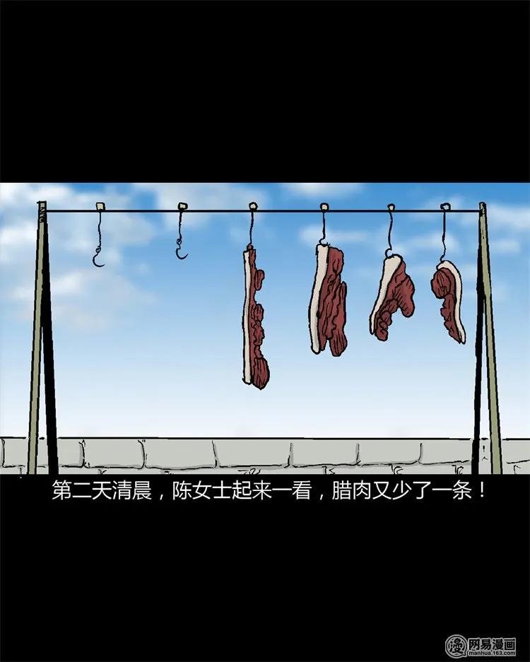 三老爷惊奇手札韩漫全集-227 老太太无删减无遮挡章节图片 