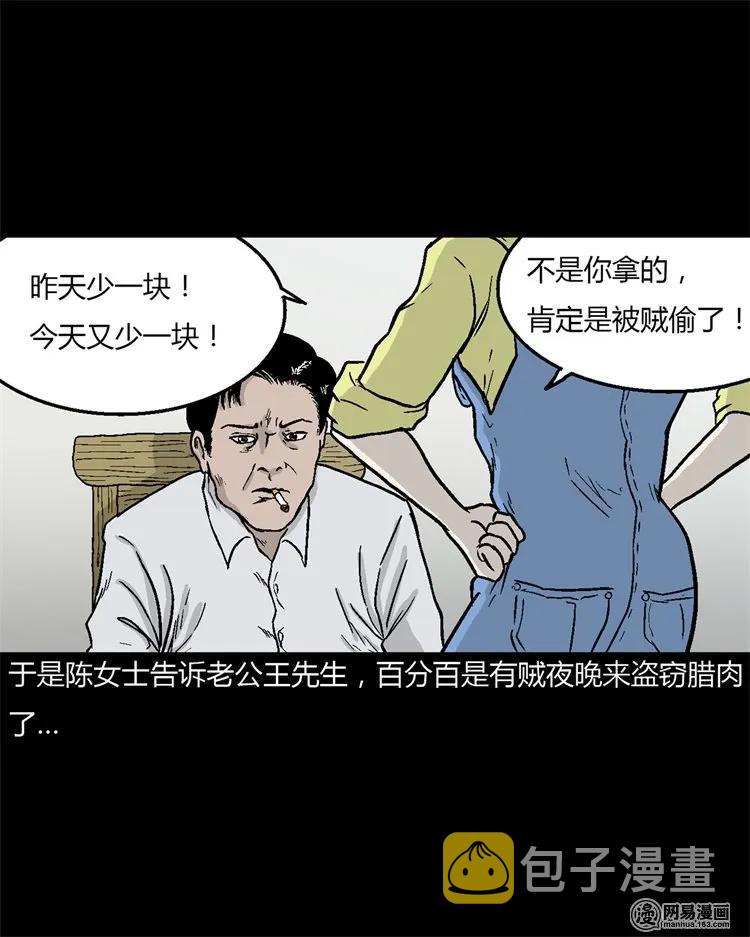三老爷惊奇手札韩漫全集-227 老太太无删减无遮挡章节图片 