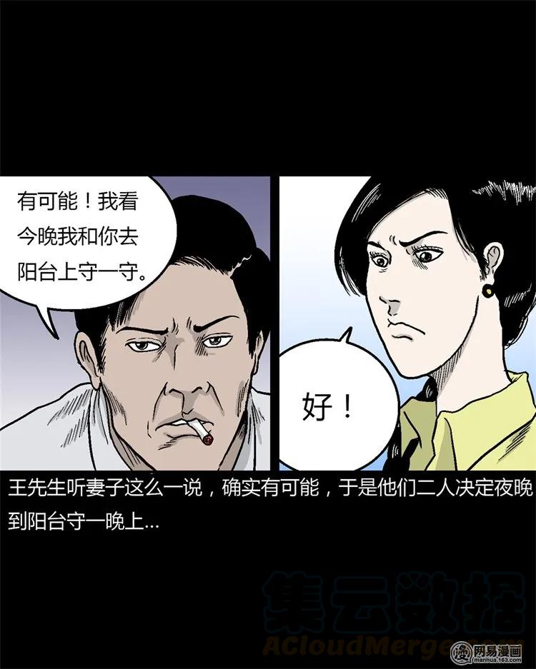 三老爷惊奇手札韩漫全集-227 老太太无删减无遮挡章节图片 