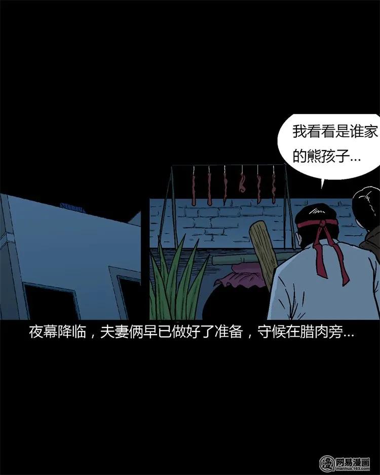 三老爷惊奇手札韩漫全集-227 老太太无删减无遮挡章节图片 