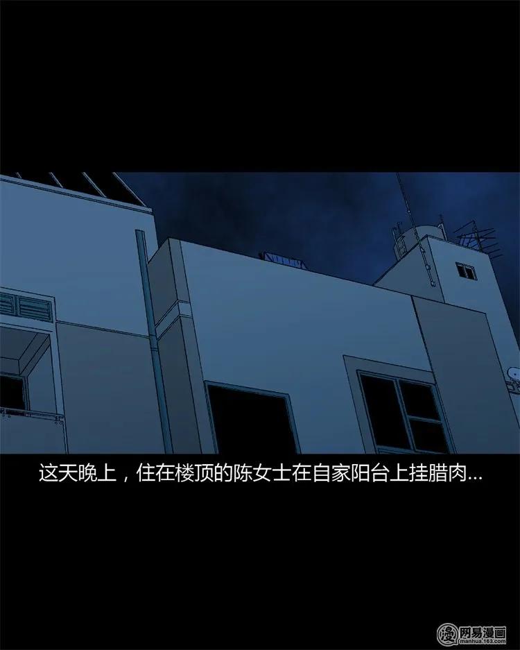 三老爷惊奇手札韩漫全集-227 老太太无删减无遮挡章节图片 