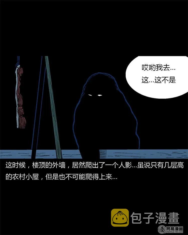 三老爷惊奇手札韩漫全集-227 老太太无删减无遮挡章节图片 
