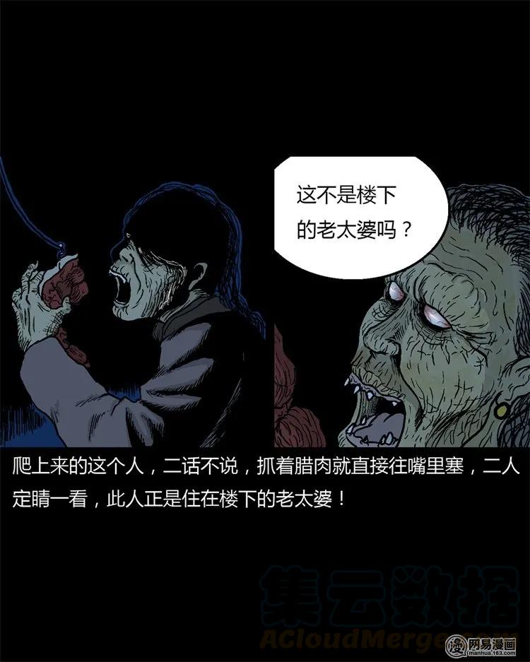 三老爷惊奇手札韩漫全集-227 老太太无删减无遮挡章节图片 