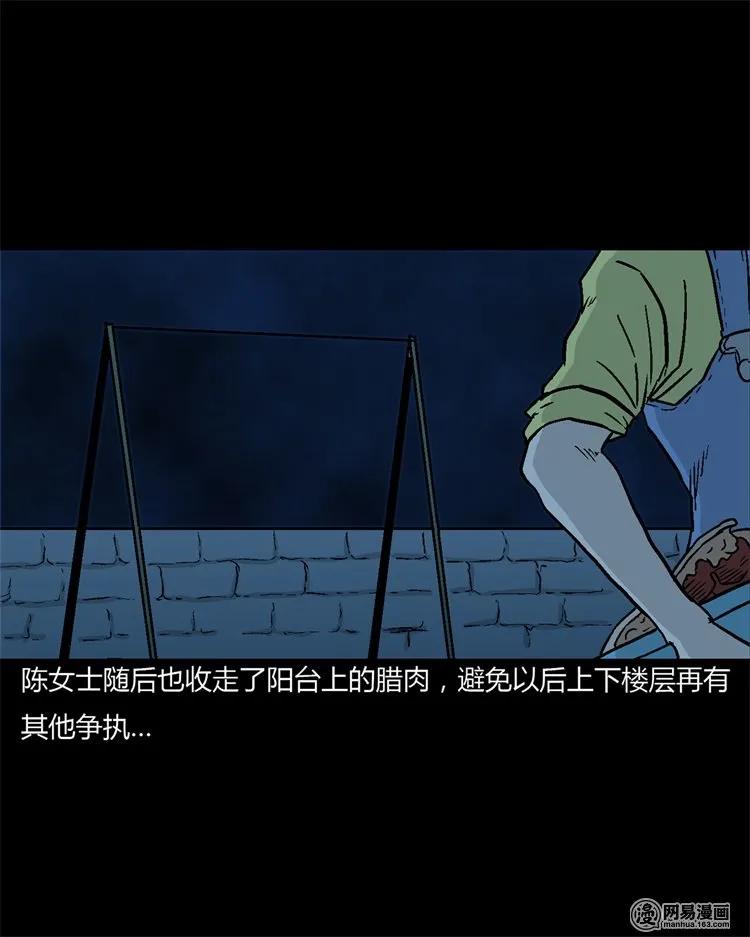 三老爷惊奇手札韩漫全集-227 老太太无删减无遮挡章节图片 