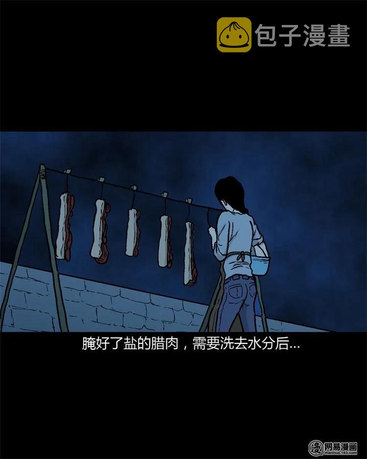 三老爷惊奇手札韩漫全集-227 老太太无删减无遮挡章节图片 