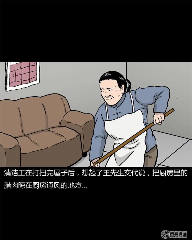 三老爷惊奇手札韩漫全集-227 老太太无删减无遮挡章节图片 