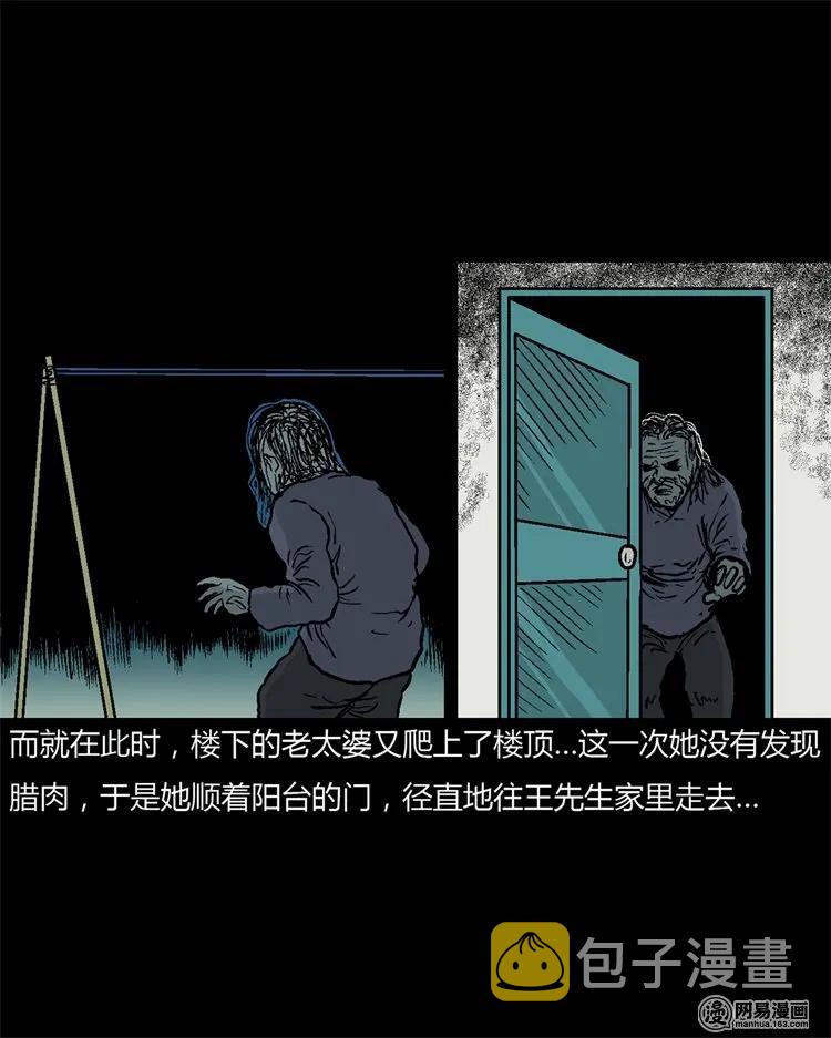 三老爷惊奇手札韩漫全集-227 老太太无删减无遮挡章节图片 