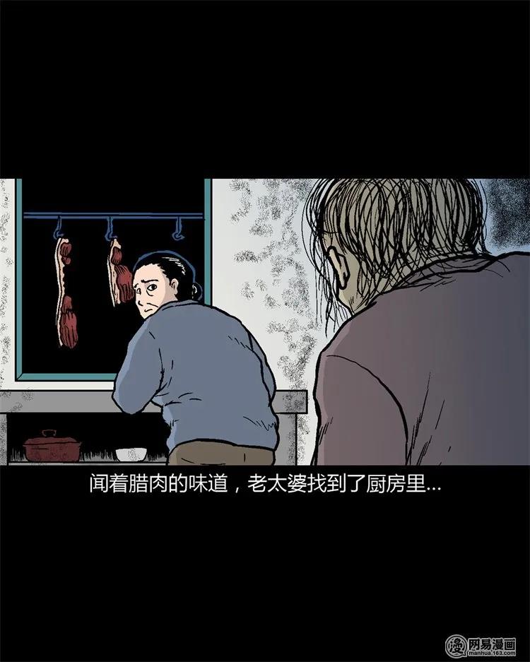 三老爷惊奇手札韩漫全集-227 老太太无删减无遮挡章节图片 