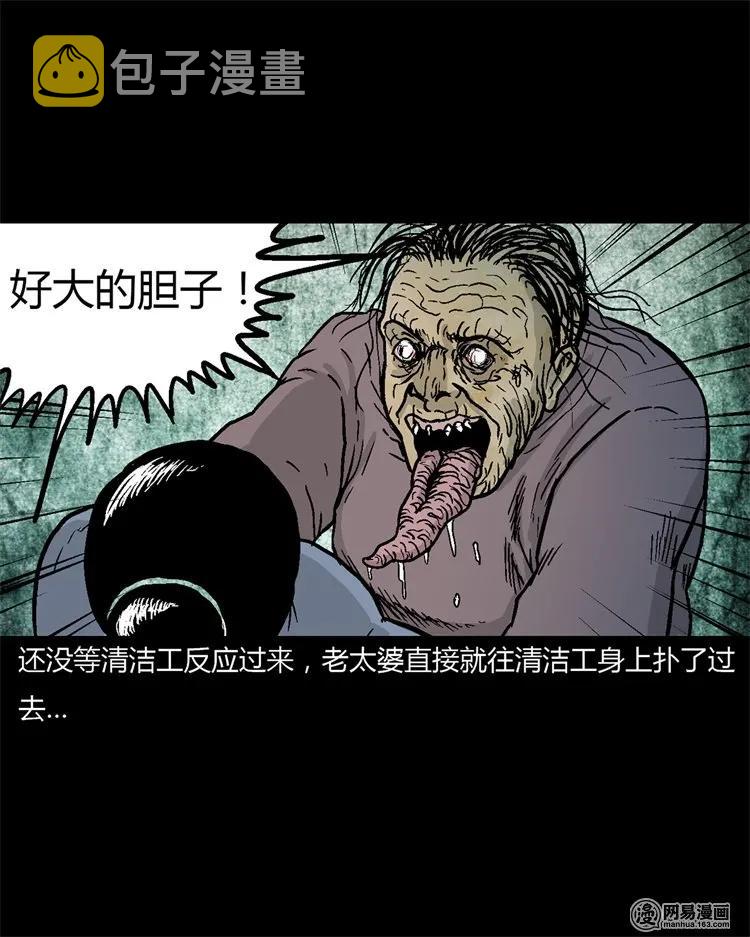 三老爷惊奇手札韩漫全集-227 老太太无删减无遮挡章节图片 