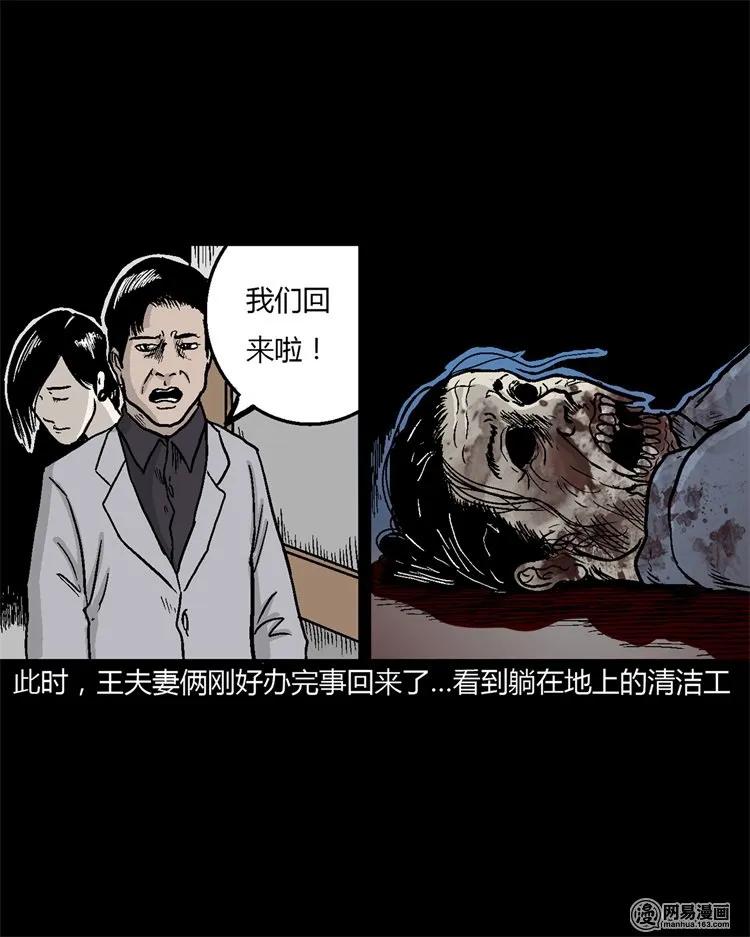三老爷惊奇手札韩漫全集-227 老太太无删减无遮挡章节图片 