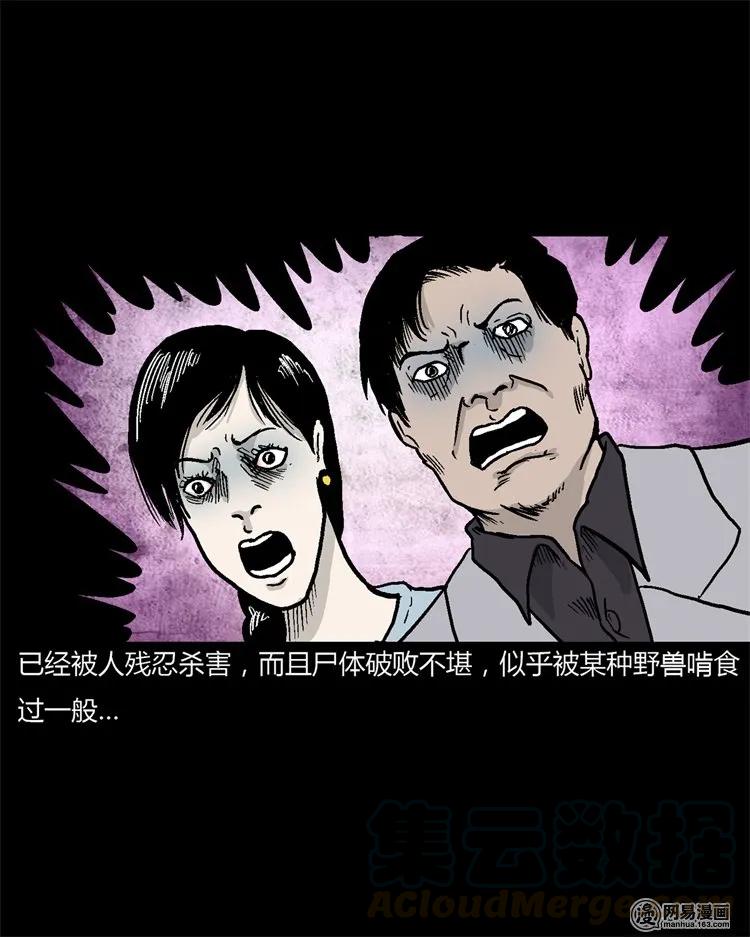 三老爷惊奇手札韩漫全集-227 老太太无删减无遮挡章节图片 