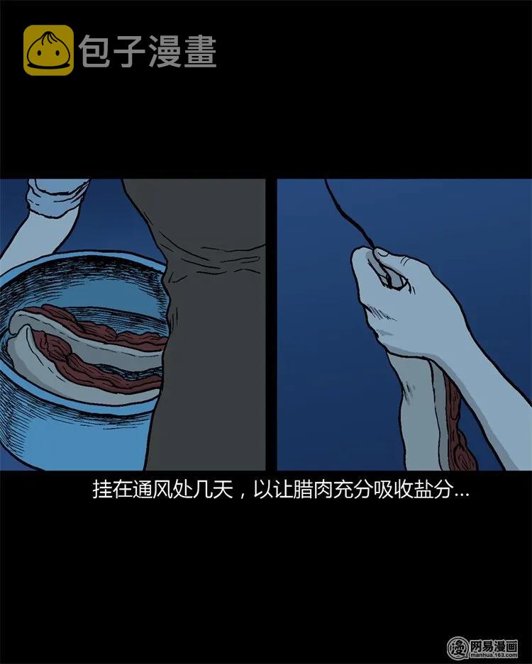 三老爷惊奇手札韩漫全集-227 老太太无删减无遮挡章节图片 