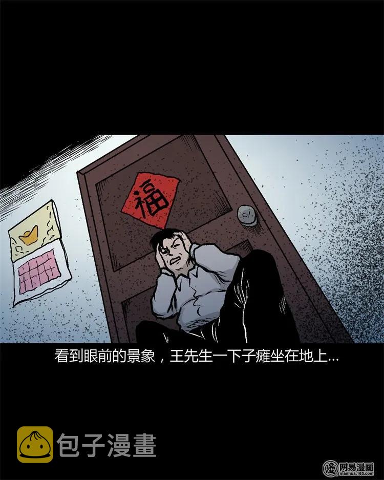 三老爷惊奇手札韩漫全集-227 老太太无删减无遮挡章节图片 