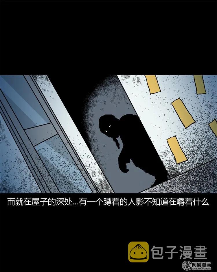 三老爷惊奇手札韩漫全集-227 老太太无删减无遮挡章节图片 