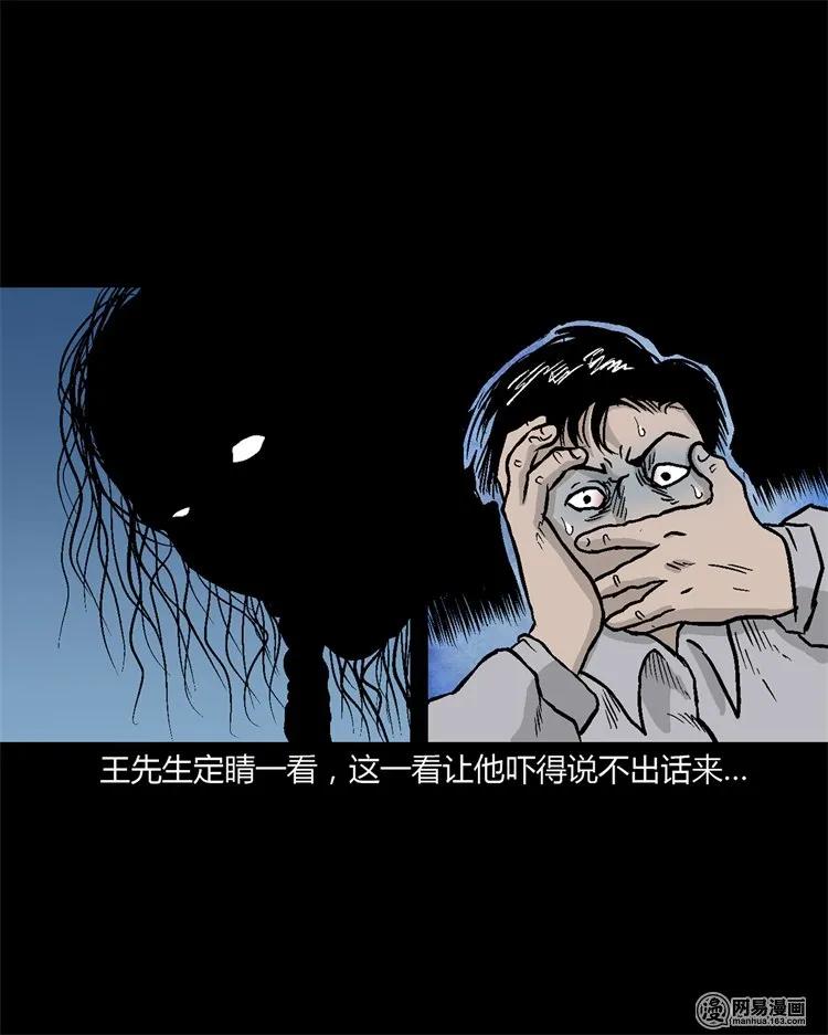 三老爷惊奇手札韩漫全集-227 老太太无删减无遮挡章节图片 