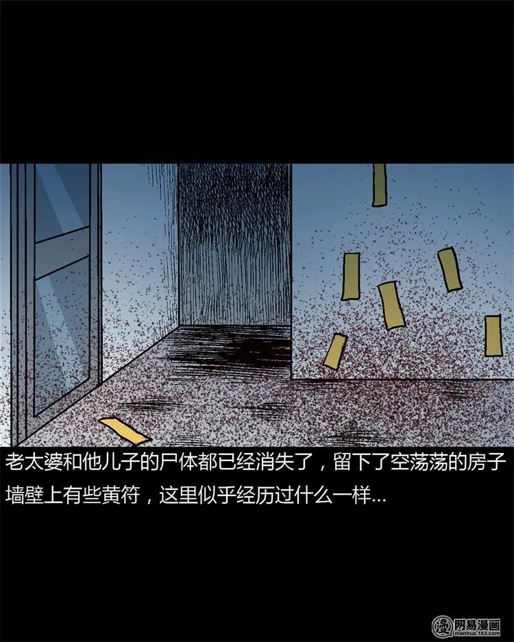 三老爷惊奇手札韩漫全集-227 老太太无删减无遮挡章节图片 