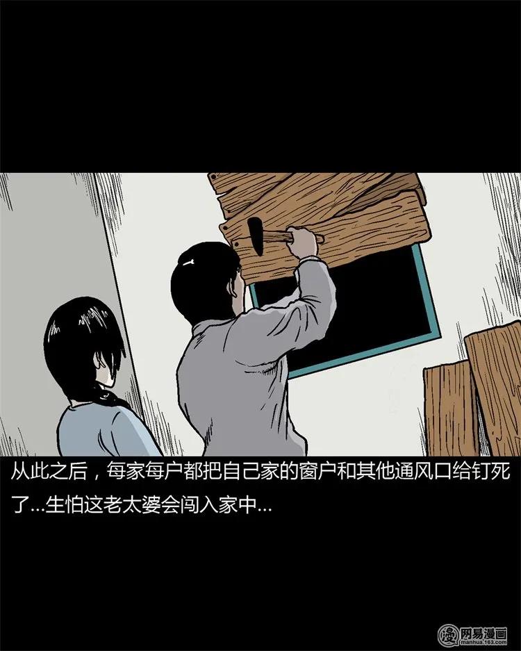 三老爷惊奇手札韩漫全集-227 老太太无删减无遮挡章节图片 