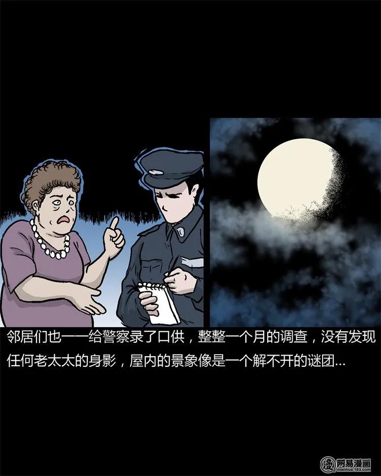 三老爷惊奇手札韩漫全集-227 老太太无删减无遮挡章节图片 