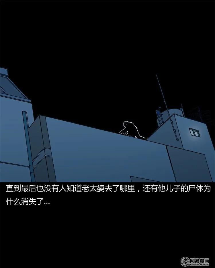 三老爷惊奇手札韩漫全集-227 老太太无删减无遮挡章节图片 