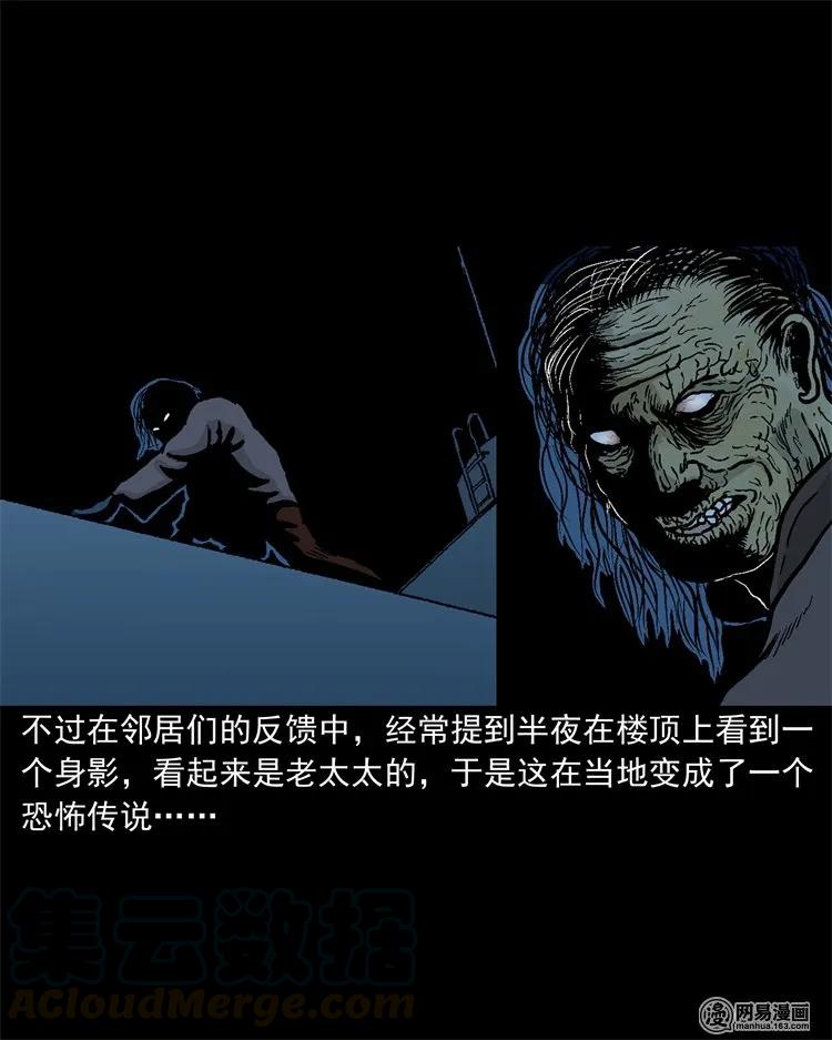 三老爷惊奇手札韩漫全集-227 老太太无删减无遮挡章节图片 