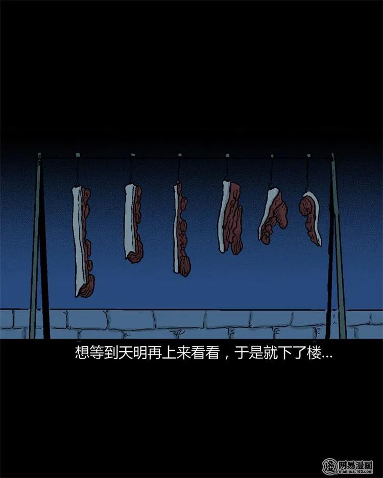 三老爷惊奇手札韩漫全集-227 老太太无删减无遮挡章节图片 