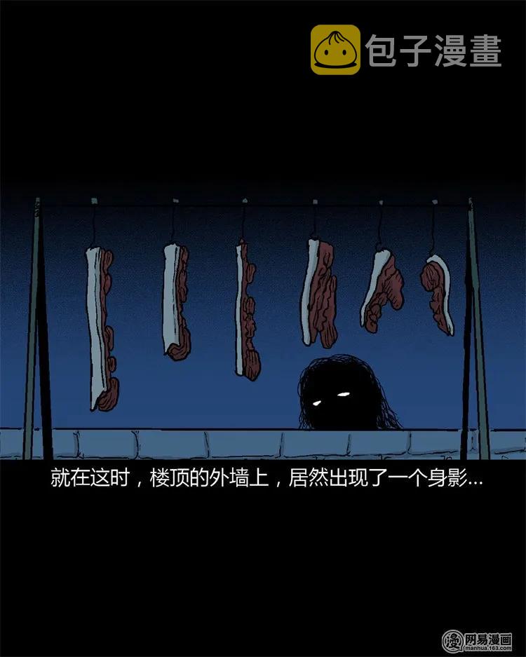 三老爷惊奇手札韩漫全集-227 老太太无删减无遮挡章节图片 