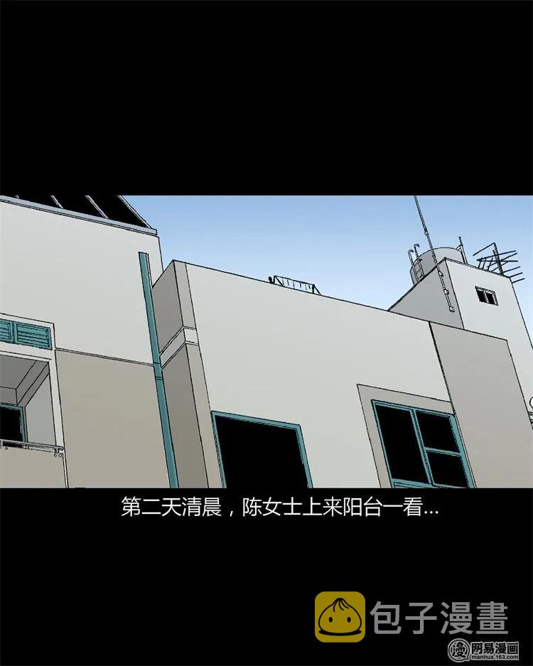三老爷惊奇手札韩漫全集-227 老太太无删减无遮挡章节图片 