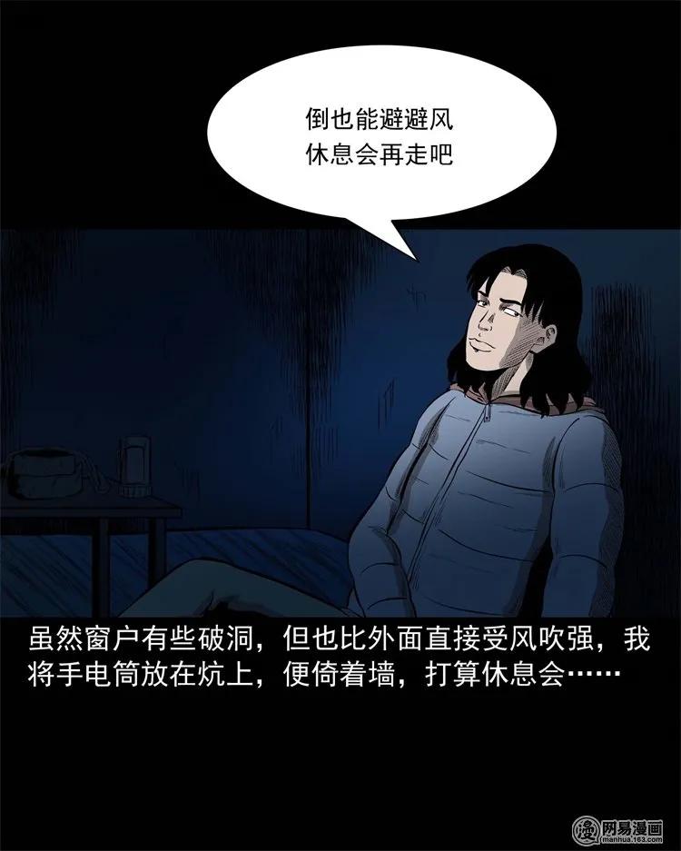 三老爷惊奇手札韩漫全集-228 林中诡事无删减无遮挡章节图片 