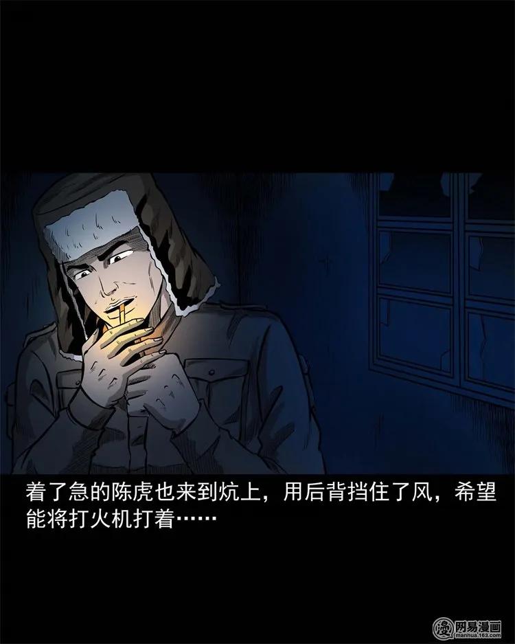 三老爷惊奇手札韩漫全集-228 林中诡事无删减无遮挡章节图片 