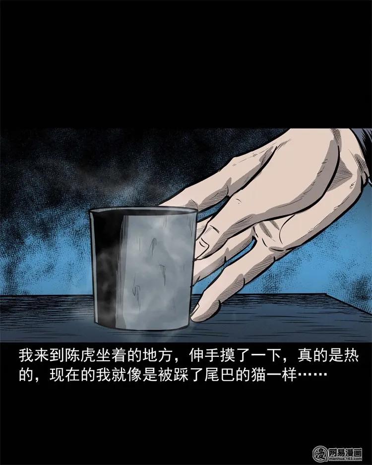 三老爷惊奇手札韩漫全集-228 林中诡事无删减无遮挡章节图片 