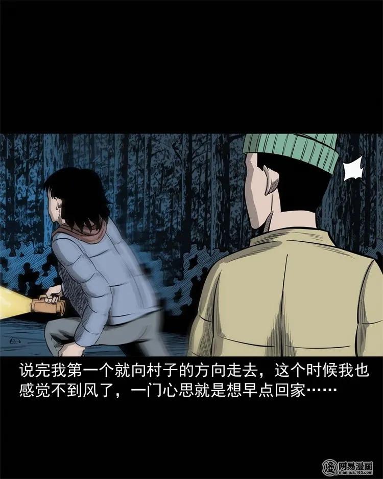 三老爷惊奇手札韩漫全集-228 林中诡事无删减无遮挡章节图片 