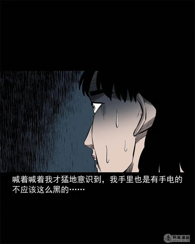 三老爷惊奇手札韩漫全集-228 林中诡事无删减无遮挡章节图片 