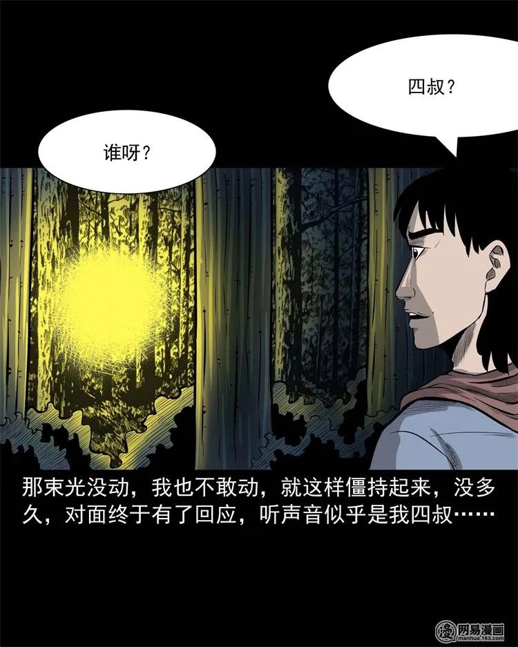 三老爷惊奇手札韩漫全集-228 林中诡事无删减无遮挡章节图片 