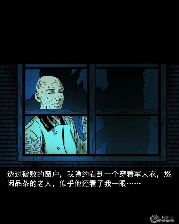 三老爷惊奇手札韩漫全集-228 林中诡事无删减无遮挡章节图片 