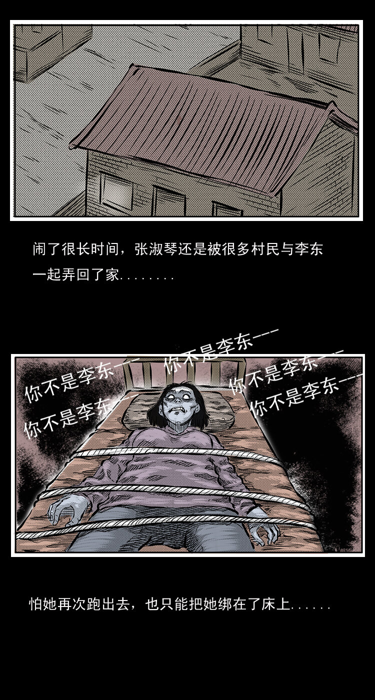 三老爷惊奇手札韩漫全集-24 影子鬼无删减无遮挡章节图片 