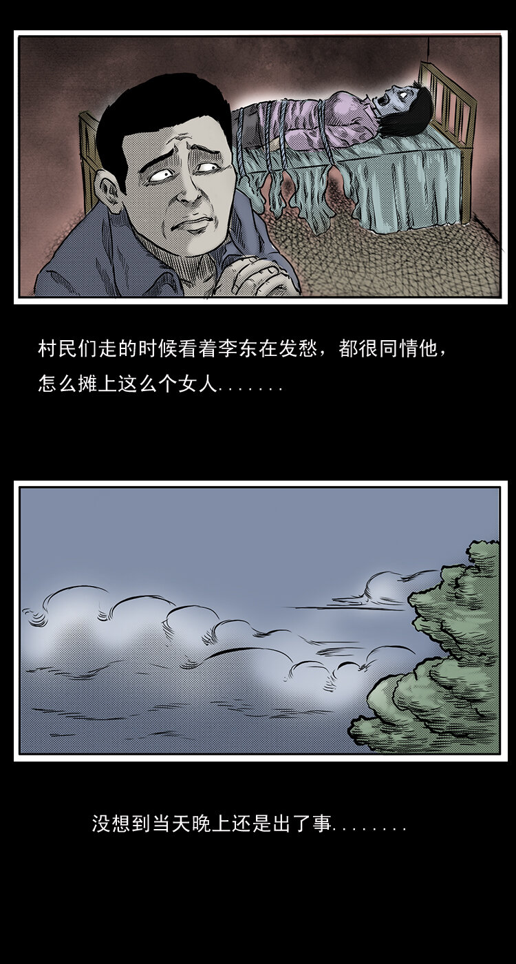 三老爷惊奇手札韩漫全集-24 影子鬼无删减无遮挡章节图片 