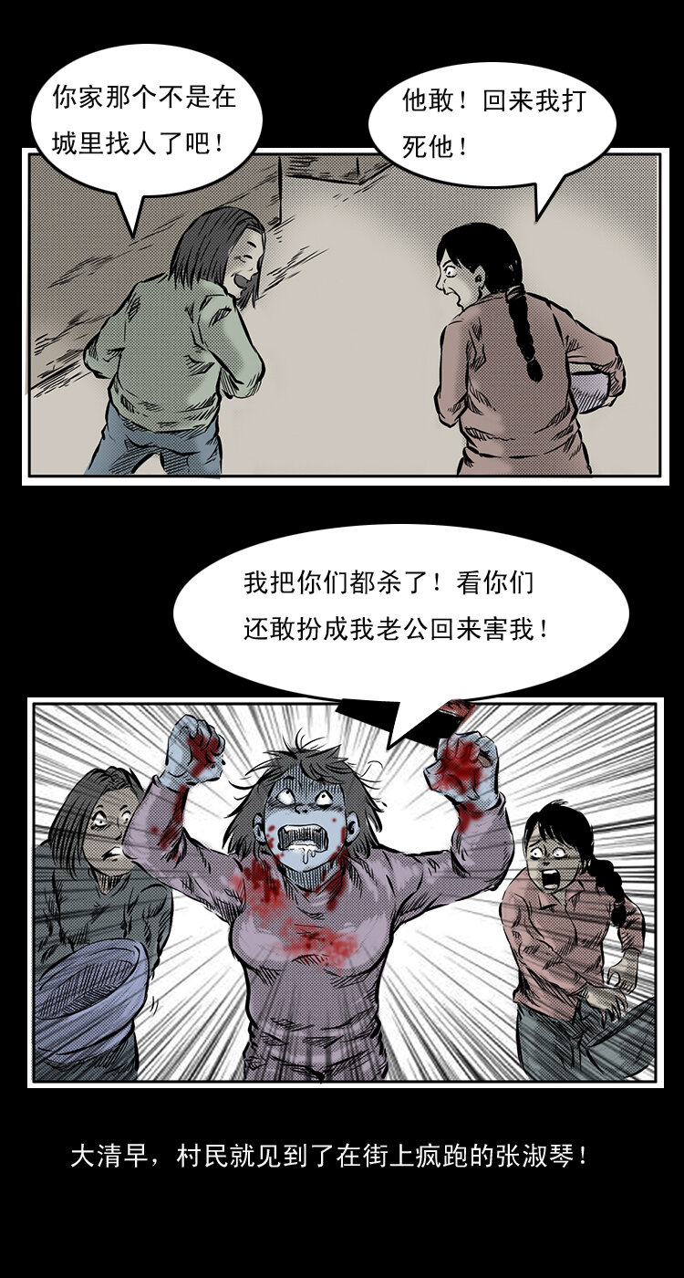 三老爷惊奇手札韩漫全集-24 影子鬼无删减无遮挡章节图片 