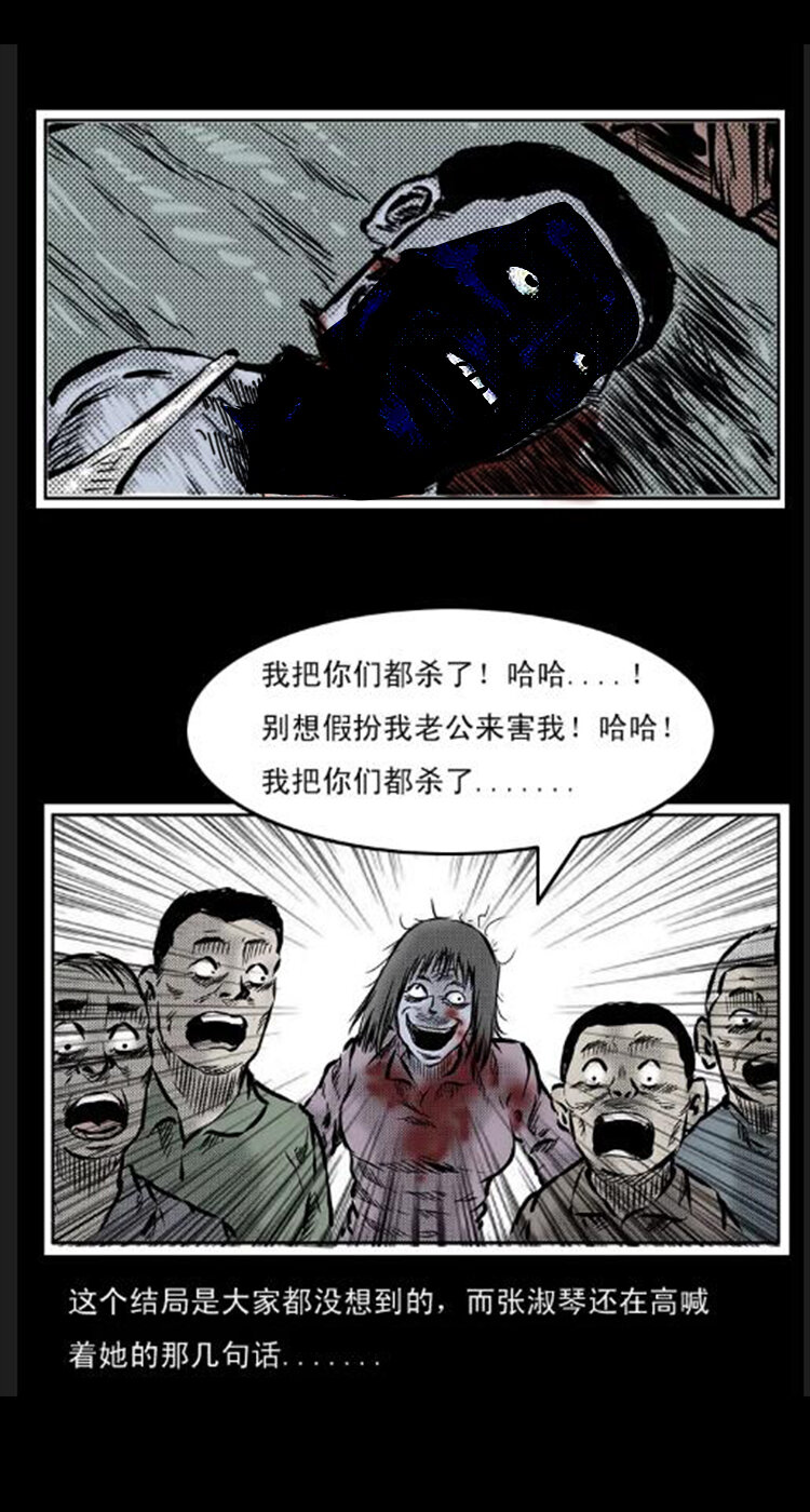 三老爷惊奇手札韩漫全集-24 影子鬼无删减无遮挡章节图片 