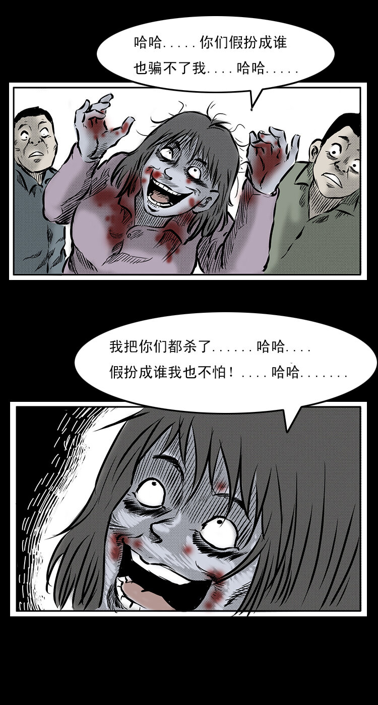 三老爷惊奇手札韩漫全集-24 影子鬼无删减无遮挡章节图片 