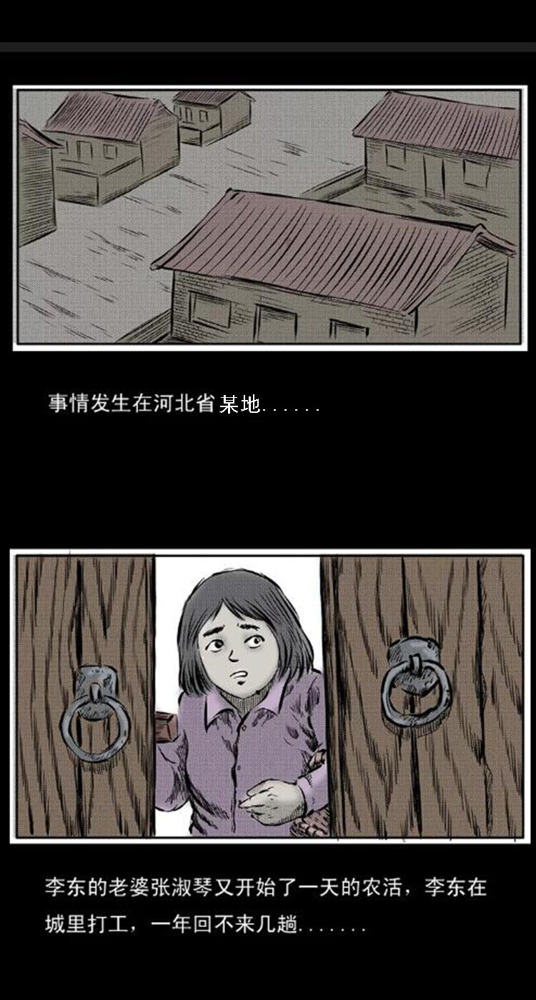 三老爷惊奇手札韩漫全集-24 影子鬼无删减无遮挡章节图片 
