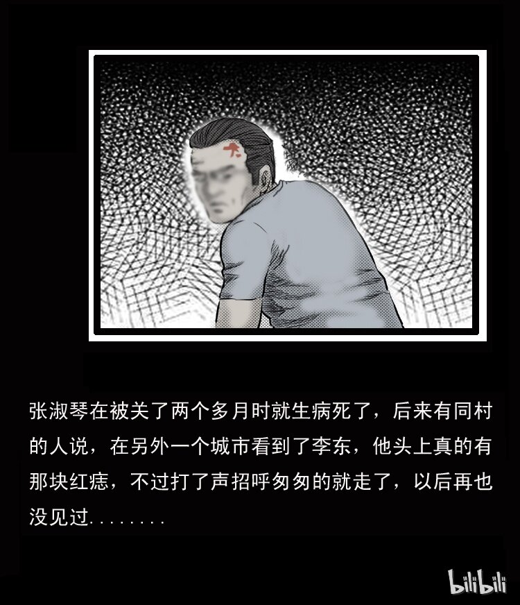 三老爷惊奇手札韩漫全集-24 影子鬼无删减无遮挡章节图片 