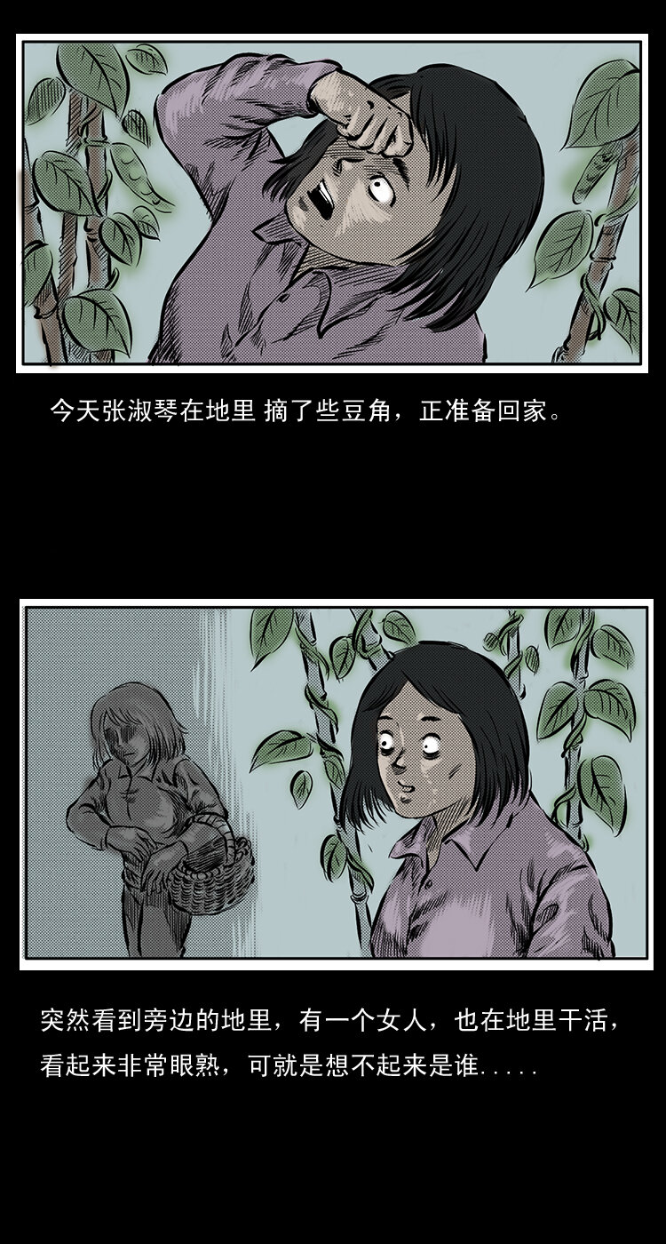 三老爷惊奇手札韩漫全集-24 影子鬼无删减无遮挡章节图片 