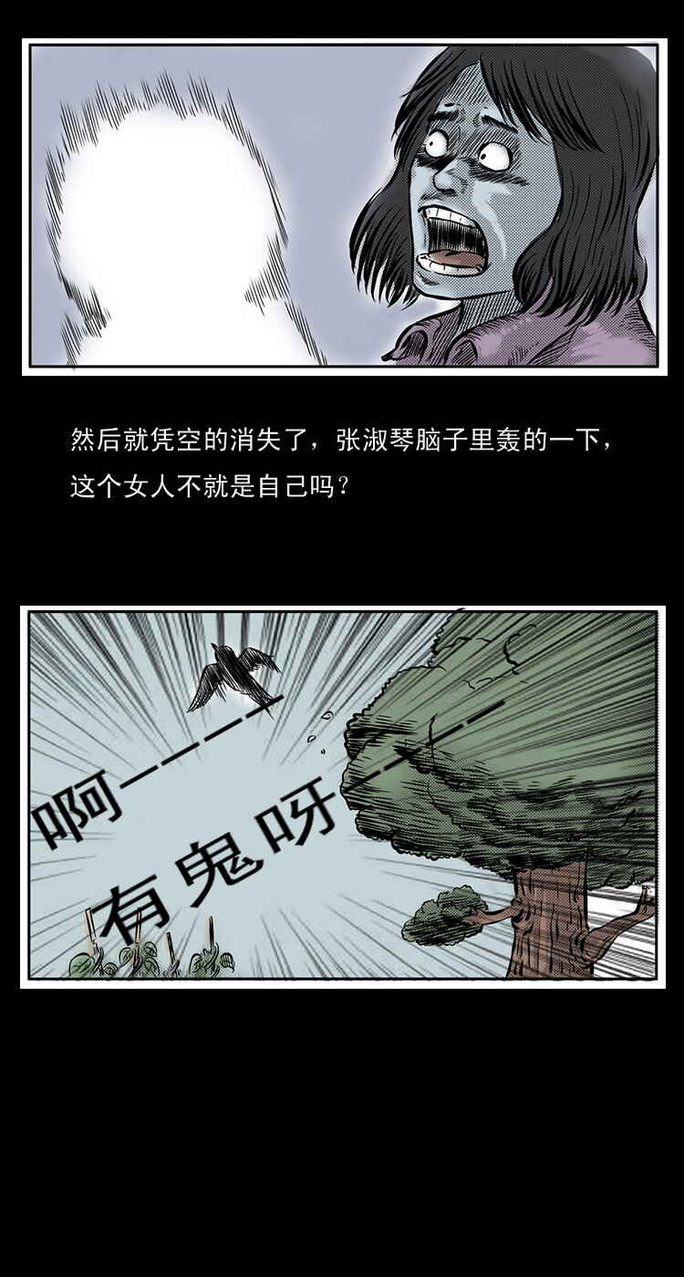 三老爷惊奇手札韩漫全集-24 影子鬼无删减无遮挡章节图片 