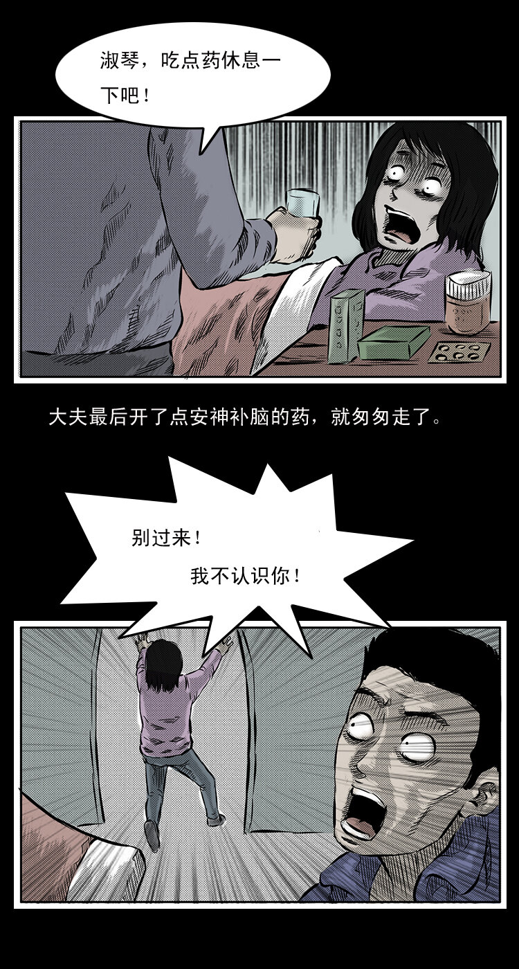 三老爷惊奇手札韩漫全集-24 影子鬼无删减无遮挡章节图片 