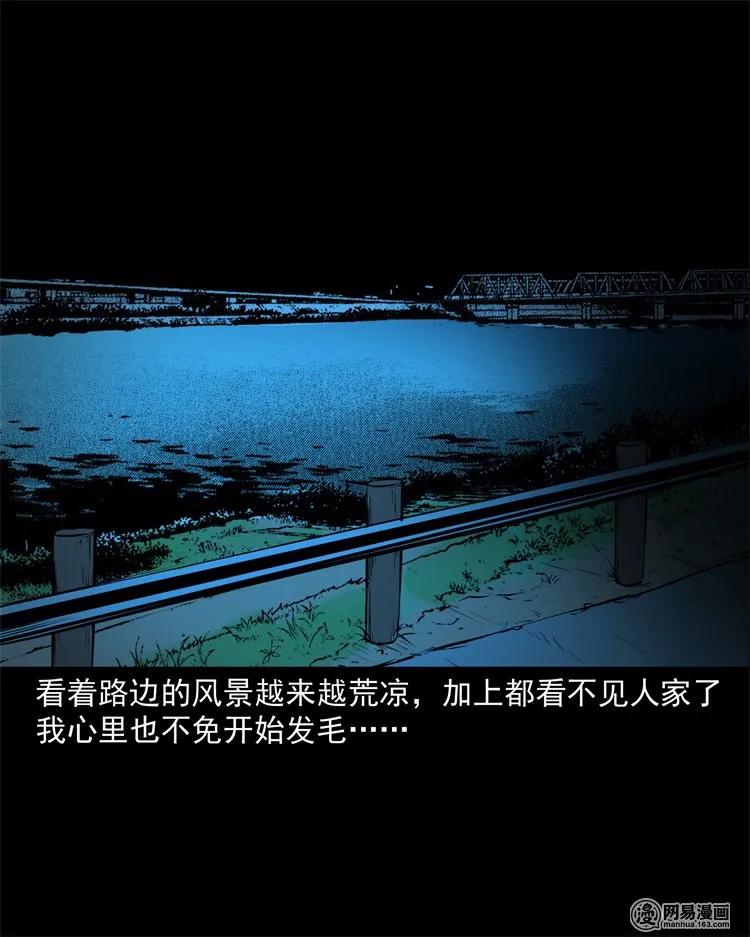 三老爷惊奇手札韩漫全集-229 外卖小哥无删减无遮挡章节图片 