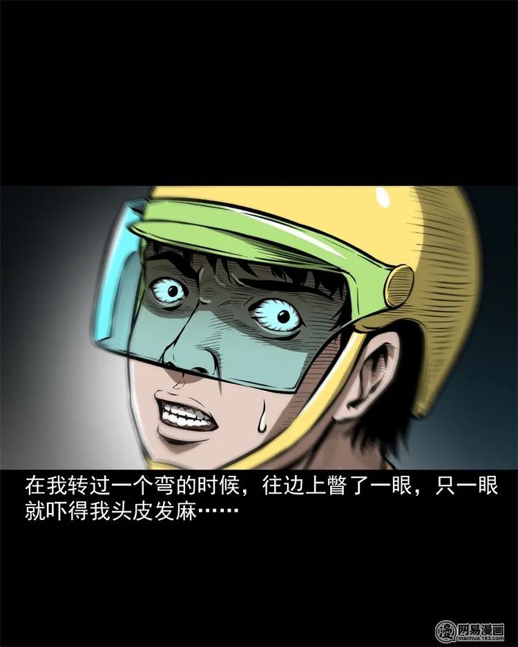 三老爷惊奇手札韩漫全集-229 外卖小哥无删减无遮挡章节图片 