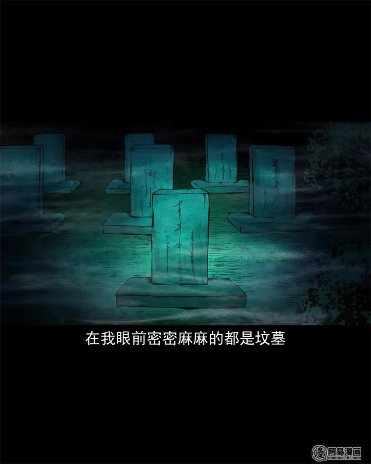 三老爷惊奇手札韩漫全集-229 外卖小哥无删减无遮挡章节图片 