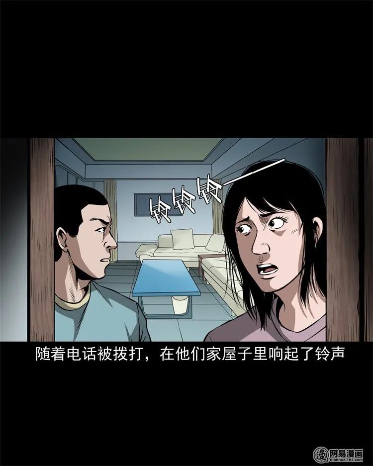 三老爷惊奇手札韩漫全集-229 外卖小哥无删减无遮挡章节图片 