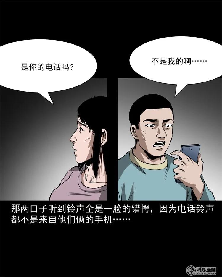 三老爷惊奇手札韩漫全集-229 外卖小哥无删减无遮挡章节图片 
